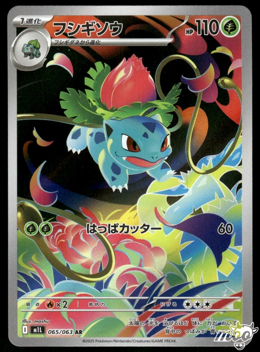 POKEMON SV1a JP キハダ SPECIAL ART RARE POKEMON SV1a JP キハダ SPECIAL ART RARE POKEMON SV1a JP キハダ