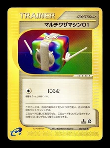 [HP] Multi Technical Machine 01 Japanese 1st Ed 062/128 e Series Pokemon A - Picture 1 of 2