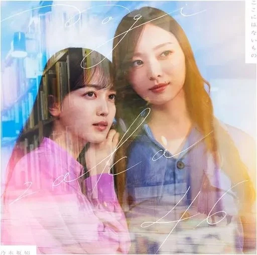 Nogizaka46 Koko ni wa Nai Mono CD Japanese Idol J-Pop Music Type D with Blu-ray - Image 1 of 1