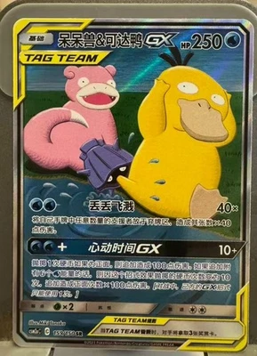 Pokemon S-Chinese Sun&Moon Slowpoke & Psyduck GX CSM2aC 159 SR Ultra Full Art NM - Image 1 of 4