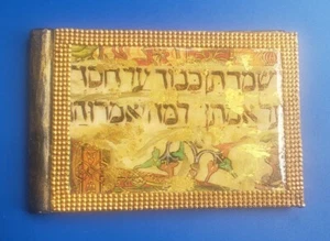 Vintage Judaica Bilderrahmen Album Halter Etui. Israel - Bild 1 von 6
