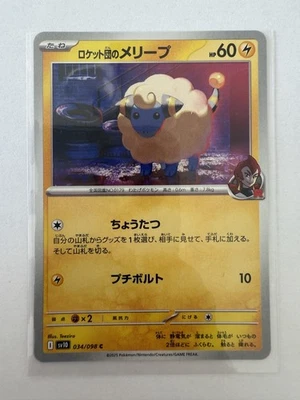 Team Rocket s Mareep 034/098 SV10 The Glory of Team Rocket Pokemon Japan - Image 1 of 2