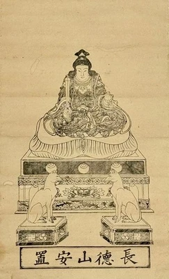 Antiguo pergamino colgante INARI DIOS ZORRO japonés siglo XIX santuario sintoísta 36,6 pulgadas Foto 1 de 4