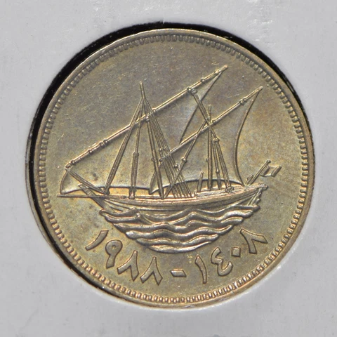 Kuwait 1988 AH 1408 5 Fils  901113 combine shipping Cover