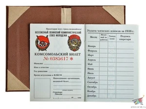 Tarjeta de identificación Komsomol VLKSM con tapa dura réplica de la sede soviética de la Segunda Guerra Mundial URSS URSS - Imagen 1 de 12