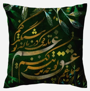 Persian Iranian Calligraphy Art Love Poem-Hafez Cushion Cover Pillow Case Nowruz - Picture 1 of 2