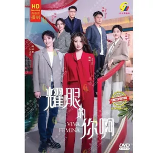 DVD Chinese Drama 耀眼的你啊 Viva Femina (1-35 End) English Subtitle, All Region - Imagen 1 de 6