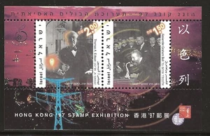 Israel Scott #1296, Souvenir Sheet 1997 Complete FVF MNH - Picture 1 of 1