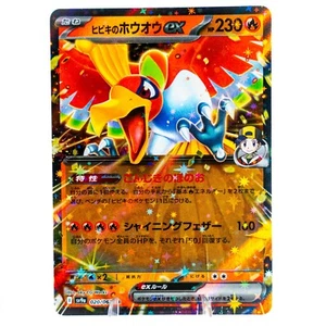 [US-VERKÄUFER] Ethan’s Ho-Oh Ex 20/63 RR Pokemon TCG Heat Wave Arena sv9a Japanisch - Bild 1 von 2