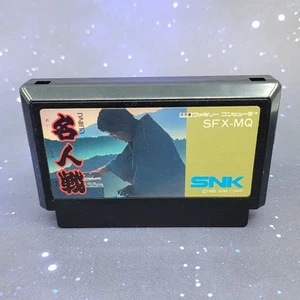 Meijin Sen (Nintendo Famicom) Japanese Video Game 0829 - Picture 1 of 6