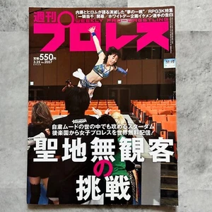Weekly Pro Wrestling magazine No.2057 2020 Japanese magazine Japan - Picture 1 of 4