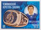 2013-14 Khl Gold Collection Ring (#/100) Pick A Player Card