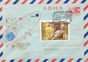 BB001 Soviet Union FDC Earth - Moon - Earth space Probe-5 - Picture 1 of 2