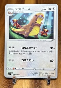 Gumshoos 087/098 S12 Paradigm Trigger Non Holo Pokemon Card Japanese NM - Picture 1 of 2
