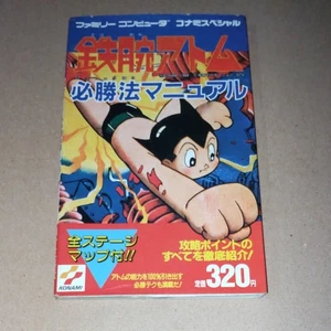 Astro Boy Winning Strategy Manual Konami Special KONAMI Famicom Guida Strategica - Foto 1 di 3