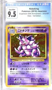 Pokémon CP6 20th 1st Edition Nidoking Holo 43/87 CGC Gem Mint 9.5 (GEM MINT 10) - Picture 1 of 3