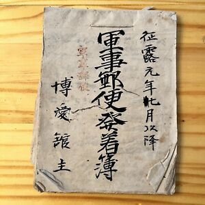 Antique Japanese Original Calligraphy Book Manuscript Circa 1700-1800’s — D