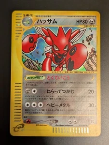 Pokemon E Series Wind from the Sea 075/087 Holo Scizor E3 - NM - Picture 1 of 6