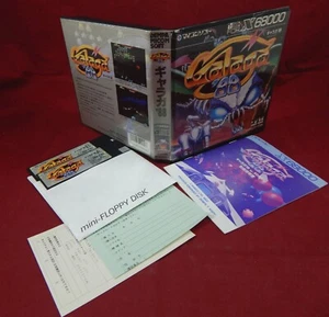 Sharp X68000: Galaga 88 - Namco 1987 - Picture 1 of 1