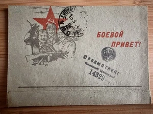 Postcard Letter USSR 1944 WWII with field mail military censorship - Picture 1 of 3