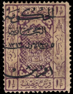 SAUDI ARABIA L145 - Arms of Sherif of Mecca "Provisional" (pb36742) - Picture 1 of 1