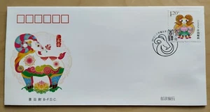 China 2015 Zodiac Lunar Year Goat Stamp B-FDC 中国生肖羊年邮票首日封B封 (S/N #007022) - Picture 1 of 2