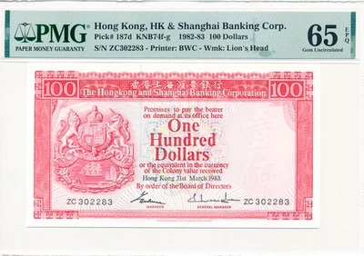 Hong Kong Bank $100 1983  PMG  65EPQ error: as made inclusion at watermark - Image 1 of 2