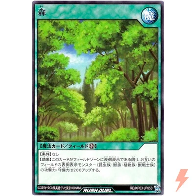 Forest - Rare RD/KP03-JP053 Illusion Strike Mirage Impact!! - YuGiOh Rush Duel - Image 1 of 3