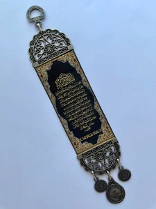 Colgante de pared islámico - Oración por bendiciones y abundancia - 23x5 cm - Imagen 1 de 10
