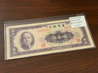 1964 Taiwan Banknote Lot HM39 - Image 1 of 2