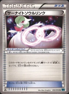 Gardevoir Spirit Link 052/054 XY11 Japanese Pokemon Card - Picture 1 of 3
