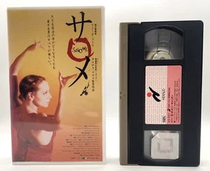 Salome VHS 2002 Spanish Japanese sub NTSC Aida Gomez - Picture 1 of 11