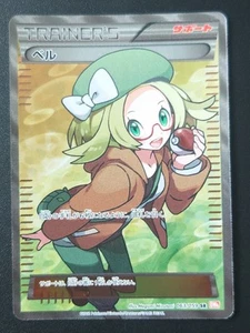 Bianca SR 063/059 1st Edition BW6 Boundaries Crossed Japanese Pokemon Card #N572 - Picture 1 of 10
