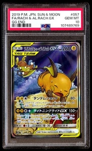 PSA 10 Raichu & Raichu Alolan GX 057 Pokemon Sun & Moon Gg End Japanese - Picture 1 of 3