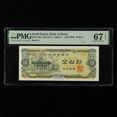 1969 South Korea Bank of Korea 50 Won Pick#40a PMG 67 EPQ Superb Gem UNC - Image 1 of 4