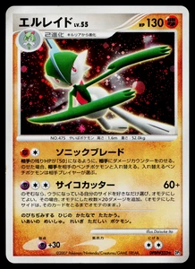 GALLADE DPBP#333 SHINING DARKNESS JAPANESE POKEMON TCG - Picture 1 of 11