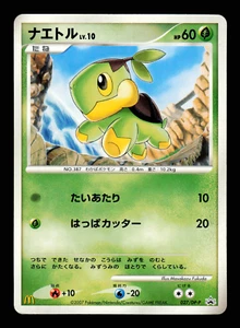 LP - Pokemon Japanese McDonald's Turtwig 027/DP-P Promo - Picture 1 of 2