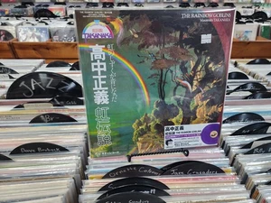 Masayoshi Takanaka/The Rainbow Goblins UPJY9523 New LP - Picture 1 of 3