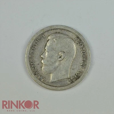 1897 Russia Empire Silver 50 Kopek Nicholas II - 585 - Image 1 of 2