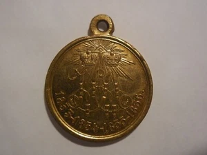 Russland Medaille Krimkrieg 1856 - Bild 1 von 2