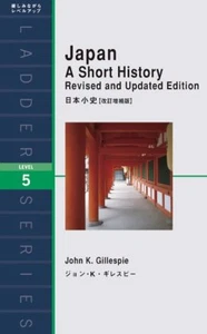 Japan: A Short History (Revised and Updated Edition) (Level 5) Book - Picture 1 of 1