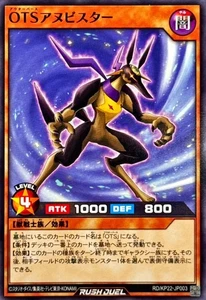 RD-KP22-JP003 - Yugioh - Japanese - OuTerverSe Anubistar - Common - Picture 1 of 1
