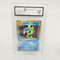 Gyarados CP6 Japanese Graded Pokemon Card - Luxury Grading 10 / PSA 10 ?