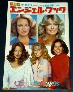 JACLYN SMITH CHERYL LADD FARRAH FAWCETT Charlie's Angels 1980 Booklet Magazine - Picture 1 of 12