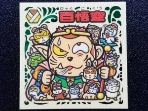 Pegatinas Bikkuriman Holy Core Legend Amulet-1 Hyaku Goku - Imagen 1 de 2