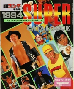 Pro Wrestling All-Star Super Catalog 1994 Weekly Gong Hulk Hogan Stan Hansen - Picture 1 of 12