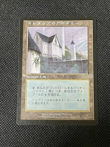 MTG Tolarian Academy Urza's Saga Japanese card collectible used - Picture 1 of 2