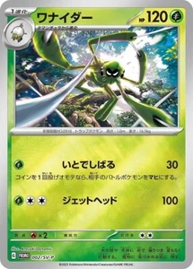 Spidops 002/SV-P Promotional Cards pokemon card Japanese - Picture 1 of 1