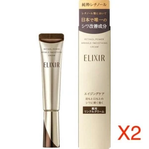 【Set of 2】 Shiseido Elixir Retinol Power Wrinkle Smoothing Cream 15g From JAPAN - Picture 1 of 13