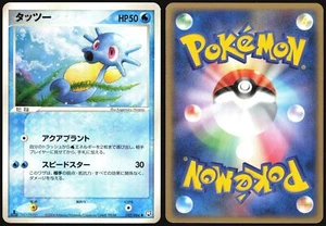 HORSEA 022/084 EX ROCKET GANG POKEMON JAPANESE COMMON 2004 - Picture 1 of 1